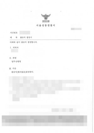 판결문 이미지